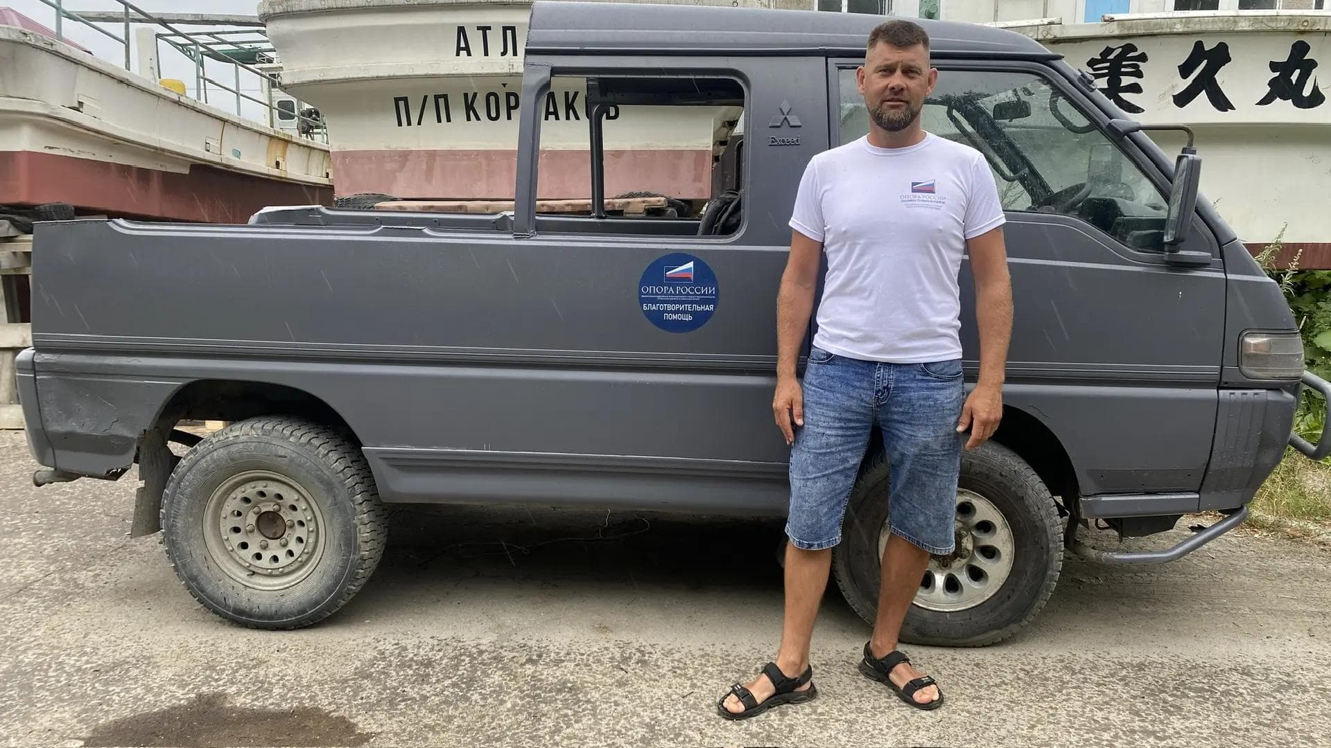 Автомобиль с эмблемой благотворительной помощи «ОПОРА РОССИИ», подготовленный для передачи военнослужащим